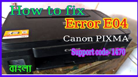 How To Fix Canon Pixma Printer Error Code E04 Ll Support Code 1470