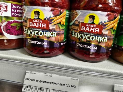 Создать мем "дядя ваня, закуска дядя ваня, закусочка венгерская дядя ...