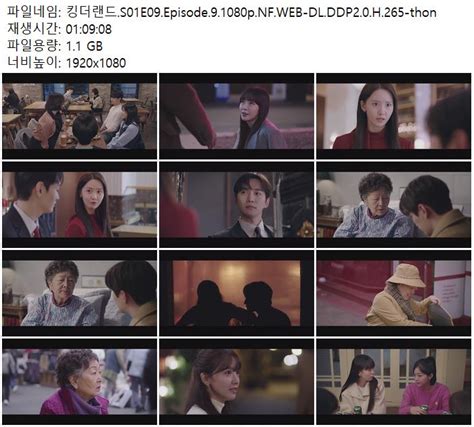 킹더랜드 S01E09 Episode 9 1080p NF WEB DL DDP2 0 H 265 thon 저장 파일썬