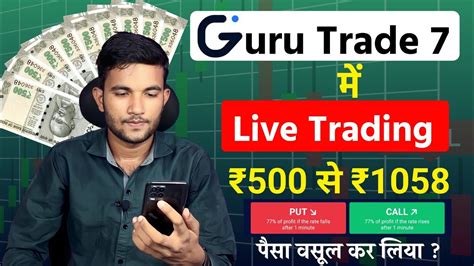 Guru Trade 7 Live Trading How To Analyze Guru Trade 7 App Guru