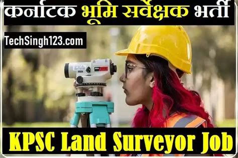 KPSC Land Surveyor Recruitment 2024 करनटक भम सरवकषक भरत in