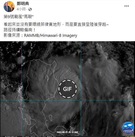 「馬鞍」今晚影響台灣！鄭明典估路徑偏南：將登陸菲律賓 生活 Newtalk新聞