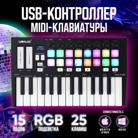 Портативная 25 клавишная MIDI клавиатура Worlde Orca Mini Миди