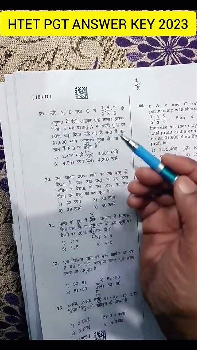 Htet Pgt Answer Key 2023set Dhtet Level 3 Answer Key Htet2023