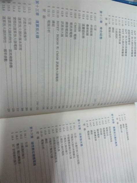 忻芯小棧 電子元件與電路理論下冊 》isbn9574831558│東華│張順雄、張忠誠、李榮乾甲8綑 Yahoo奇摩拍賣