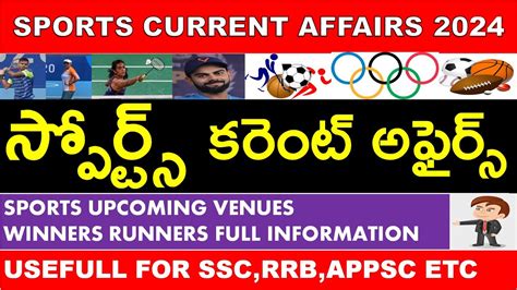 SPORTS CURRENT AFFAIRS 2024 UPCOMING SPORTS VENUES WINNERS RUNNERS