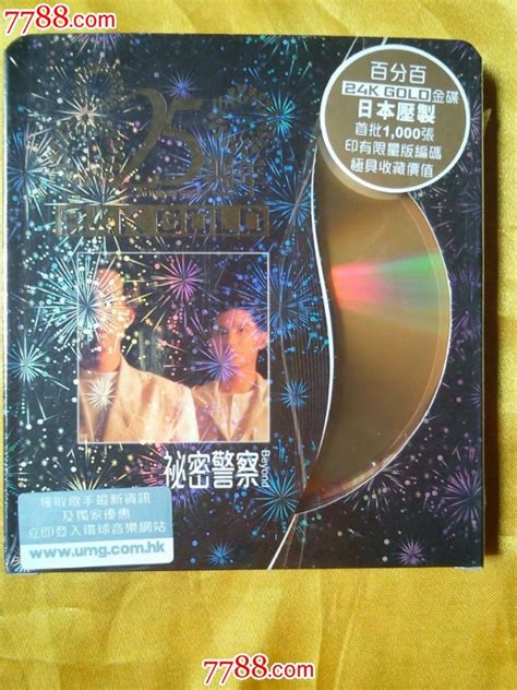 Beyond《秘密警察》25周年24k首批限量版日本原版cd音乐cd乐韵唱片【7788收藏收藏热线】