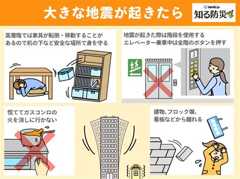 地震が発生したときは なんぶユニオン