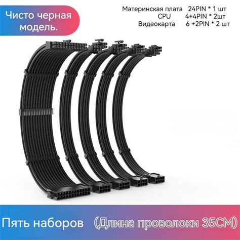 Кабель для материнской платы , Удлинитель проводов блока питания пк ...