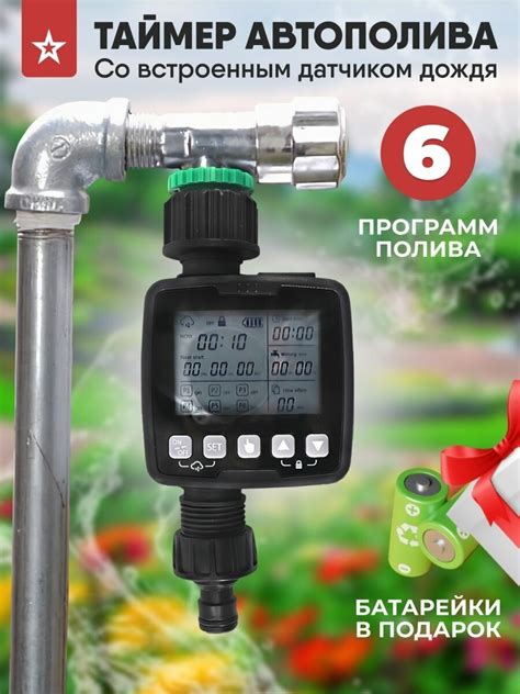 Таймер автополива с датчиком дождя уличный — купить по низкой цене на ...