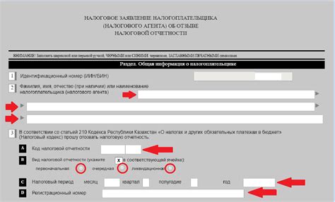 Отзыв налоговой отчетности