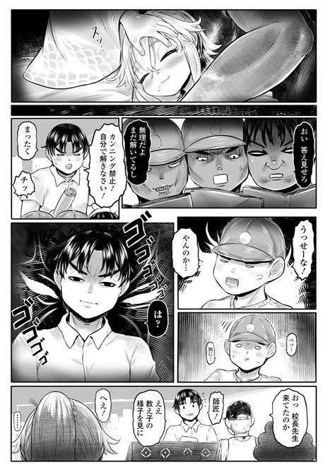 Towako 12 Page 245 Nhentai Hentai Doujinshi And Manga