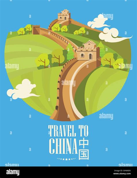 China Simatai Great Wall China Stock Vector Images Alamy