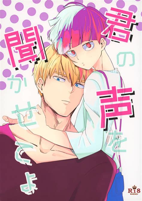Kimi No Koe O Kikasete Yo Nhentai Hentai Doujinshi And Manga