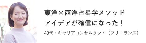 キャリアデザイン占星学®インストラクター養成スクール説明会 Life And Career Design Plus