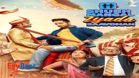 فيلم Shubh Mangal Zyada Saavdhan 2020 مترجم اون لاين ايجي بست