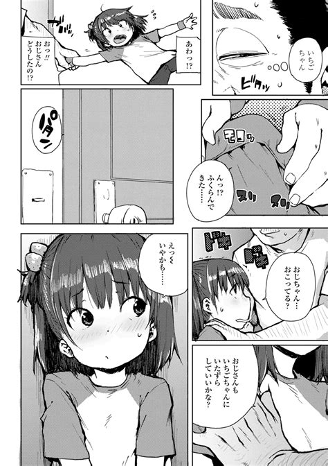 Chibikko H DLsite Gentei Chara Hyou Page 116 Nhentai Hentai Doujinshi And Manga