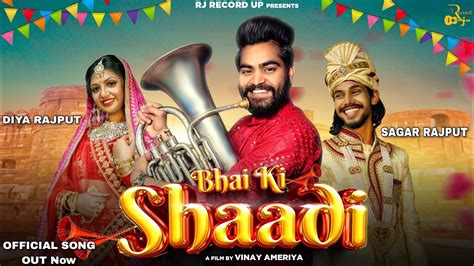 Bhai Ki Shaadi भाई की शादी Vinay Ameriya Sagar Rajput Official Song 2023 Rj Record