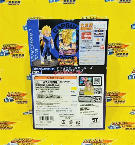 全新未開封 BANPRESTO CRANEKING DXF DRAGON BALL HEROES SUPER SAIYAN 3 VEGETA