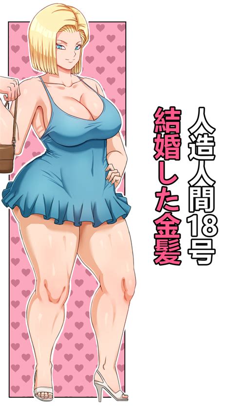 ANDROID 18 PT1 Sample Fbe3182b40bb4c0b14f109fe89b4e8b5 Porn Pic