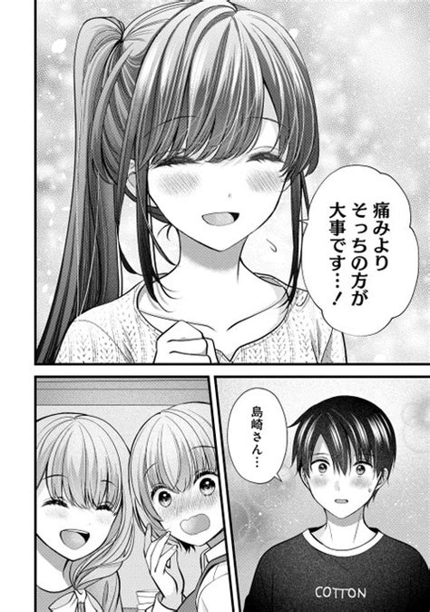 更新日です 々お仕事募集中 38話② Wおめでとう焼肉会の後半で あきばるいき さんのマンガ ツイコミ 仮