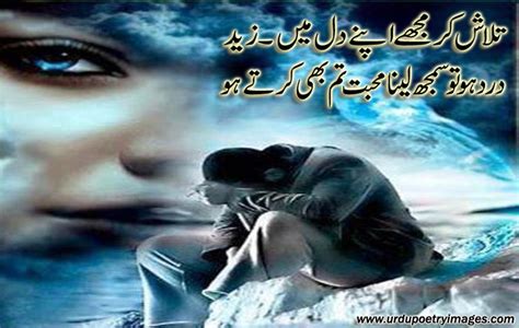 Dard Bhari Urdu Shayari | Urdu Poetry Images