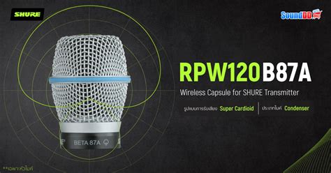 Shure Rpw120 Beta 87a หัวไมค์ แบบ คอนเดนเซอร์ รับเสียงแบบ Super Cardioid