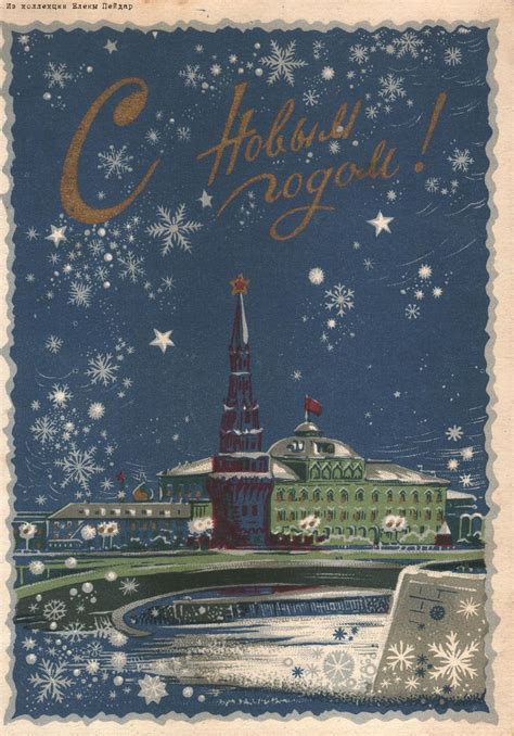 Новогодние открытки Москва (70 фото) | Giffs.ru
