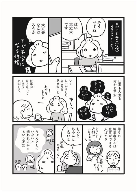 【マンガ】「すぐ不安になってしまう」ときに、大切にしたい考え方 大丈夫じゃないのに大丈夫なふりをした ダイヤモンド・オンライン