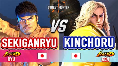 Sf Sekiganryu Ryu Vs Kinchoru Ken Street Fighter High Level