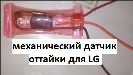 Ремонт холодильника LG No Frost своими руками