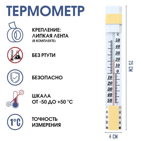 ЕОНК - Термометр, градусник уличный, на окно, на липучке, от -50°С до ...