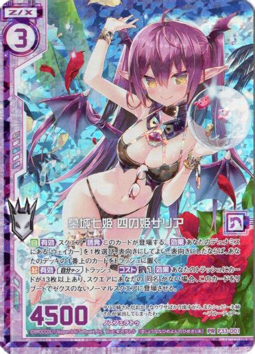 【ホログラム】墓城七姫 四の姫サリア Tcg通販アドバンテージ2号店