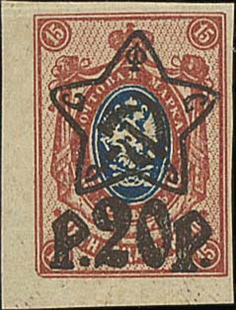 1198 Russia 1922 23 Imperf 20r On 15k Blue And Red Brown Good To