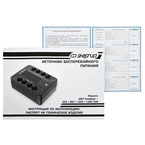 ИБП Комфорт 1000 USB Энергия | Вольтмаркет