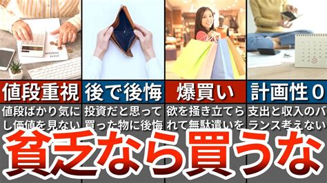 【総集編】絶対にやってはいけないお金の無駄遣い5選【ゆっくり解説】 Youtube