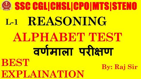 Alphabet Lecture Reasoning All Govt Exams Reasoning Trick