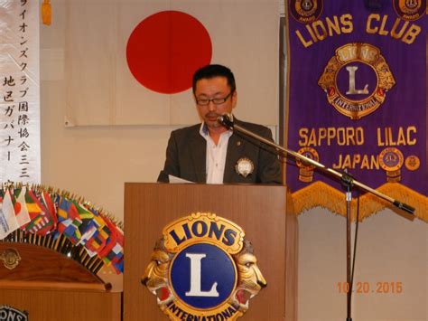 10月第2例会 札幌ライラックライオンズクラブ