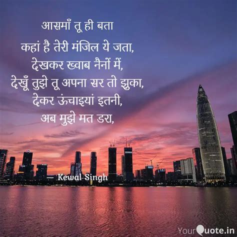 Quotes Writings By Kewal Singh Yourquote