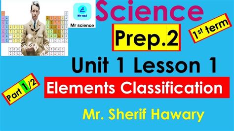 Science Prep2 Unit 1 Lesson 1 Elements Classification Part 12