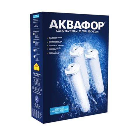 Комплект сменных модулей для Аквафор Кристалл H на год - Фильтры ...