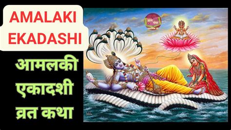 Amalaki Ekadashi Vrat Katha Ekadashi Krishna