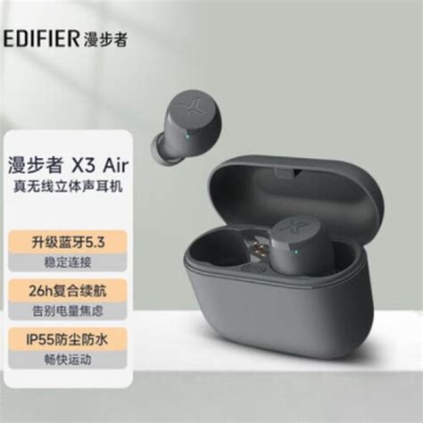 漫步者（edifier）蓝牙无线耳机 Edifier 漫步者 Xemal 声迈 漫步者x5 尊享版 入耳式真无线蓝牙降噪耳机 黑色多少钱 聚超值