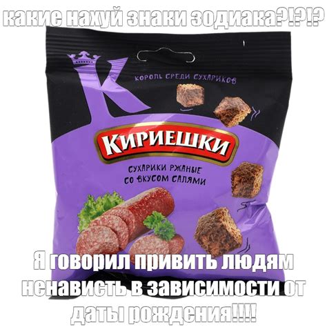 Meme: "какие нахуй знаки зодиака?!?!?" - All Templates - Meme-arsenal.com