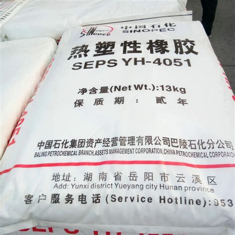 Thermoplastic Elastomers Sinopec Seps Yh4051 For Soft Gel Jelly Wax