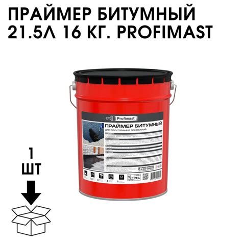 Праймер битумный Profimast 16 кг - купить по низким ценам в интернет ...