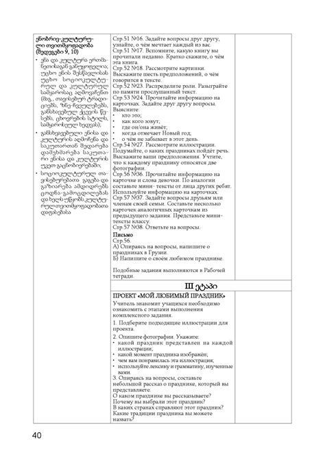 Книга для учителя - М. Барсегова "Русский язык" - 8 класс