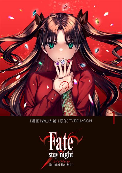 Tvアニメ化から8年― 『fate Stay Night [unlimited Blade Works]』コミック版 第1巻発売！【kadokawa】 商品・サービストピックス