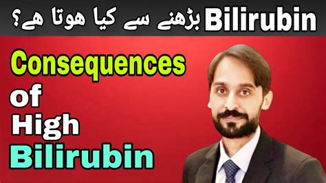 Bilirubin Badhne Se Kya Hota Hai Youtube